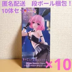 ToLOVEるダークネス BiCute Bunnies モモ 10体セット！