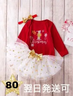 クリスマスセットアップ＊ベビードレス