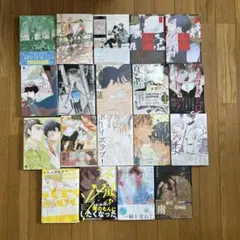 BL漫画 セット 19冊 まとめ売り
