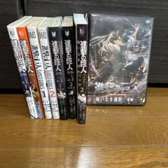 進撃の巨人　悔いなき選択