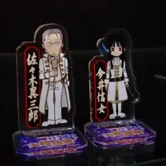 大銀魂展 アクリルminiフィギュア 佐々木異三郎＆今井信女