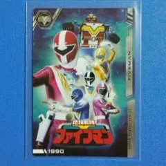 ファイブマン　イタジャガ　スーパー戦隊シリーズ　50周年記念カードコレクション