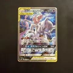 ミュウツーGX ☆ サン&ムーン 強化拡張パック ひかる伝説 美品 - メルカリ