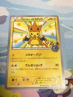 2026年最新】メガトウキョーのピカチュウの人気アイテム - メルカリ