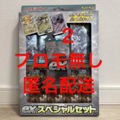 スペシャルカードセット パックのみ　16パック
