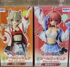 GiGO ぶいすぽっ！フィギュア　夢野あかり 小森めと 2点セット