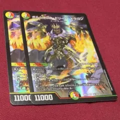 ボルシャックドリームドラゴン