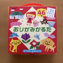 学研　おりがみかるたのサムネイル
