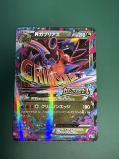 2025年最新】mガブリアスexの人気アイテム - メルカリ