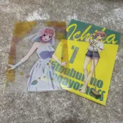 五等分の花嫁 クリアファイル 2枚セット