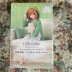 ♡中野四葉 ♡ぬーどるストッパーフィギュア　五等分の花嫁❤️新品❤️