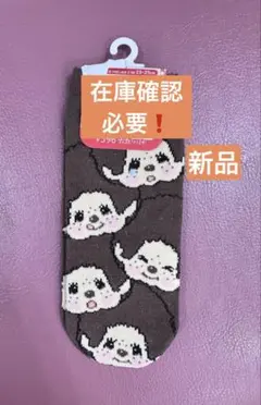 モンチッチ　ソックス　靴下　23-25cm 新品　在庫確認必要❗️