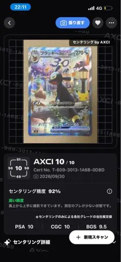 ぬ*ー様 【状態A】ポケモンカード ムク SAR SR U 5枚セットセンタリン