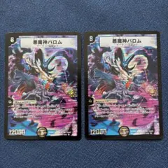 悪魔神バロム プロモ キービジュアル 25周年 サンキューパック - メルカリ