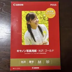 【純正】Canon 写真用紙・光沢 ゴールド A4 40枚