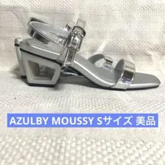 AZUL BY MOUSSY シルバー アンクルストラップ サンダル　S 美品のサムネイル