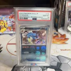 2026年最新】ギャラドス マスターボール psa10の人気アイテム - メルカリ