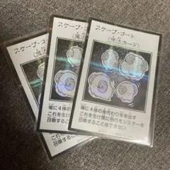 遊戯王OCG スケープゴート　モノクロ　シークレット　マンガ