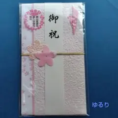 【マルアイ 桃色】 金封 ご祝儀袋 御祝儀袋 のし袋 御祝い袋