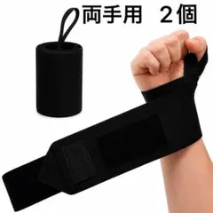 リストラップ 筋トレ サポーター リストバンド ベンチプレス デッドリフトのサムネイル