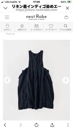 ネストローブエプロンワンピース