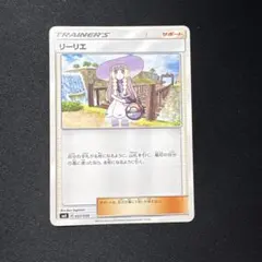ポケモンカード サポート リーリエ 管理番号0388 - メルカリ