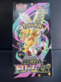ハイクラスパック MEGAドリームex BOX シュリンク無　ぺりぺり有