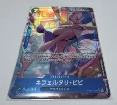 ワンピースカード　ネフェルタリ・ビビ　SRパラレル　EB04-025
