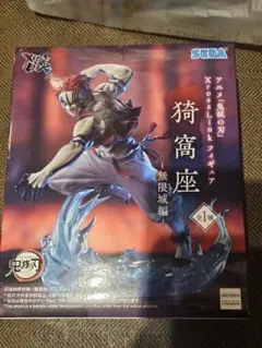 SEGA Xross Link フィギュア 無限城編　猗窩座