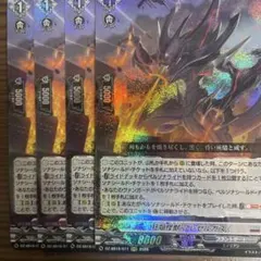 ヴァンガード 狂焔怪獣 ブレゼルガス FFR - メルカリ
