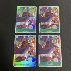 シャンクス SR OP17-022 ワンピースカードゲーム4枚セット - メルカリ