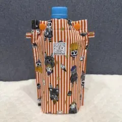 ペットボトルカバー Halloween オレンジストライプ アニマル