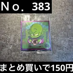 超3-05 ピッコロ ドラゴンボール ウエハース