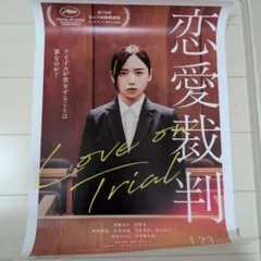 上原あずみ 特大ポスター 「名探偵コナン エンディングテーマ」 - メルカリ