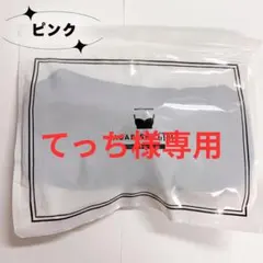 てっち様 AGARISM ピンク L 1点