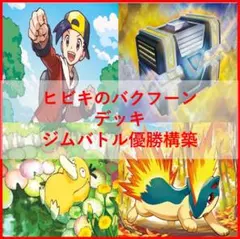 ポケモンカード デッキ バグパニック シークレットボックス [05270
