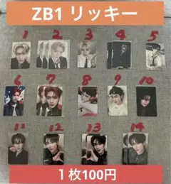 ゼベワン　zb1 リッキー　トレカ　まとめ売り　1枚100円