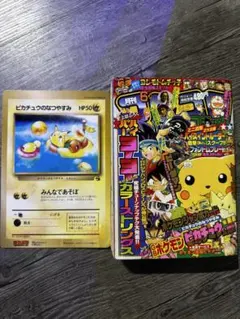 激レア‼️月刊コロコロコミック 98年6月号‼️ミニ四駆ステッカー等付録