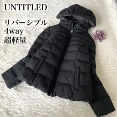 割引済み✨UNTITLED 超軽量　4way リバーシブル　ダウンジャケット　Sのサムネイル