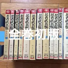 忍者武芸帳 影丸伝 全12巻セット ゴールデンコミックス　全巻初版 希少 忍者武芸帳 影丸伝 全12巻セット - メルカリ