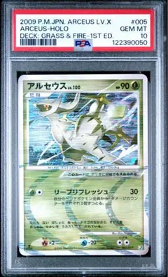 2025年最新】アルセウス lv.100 psa10の人気アイテム - メルカリ
