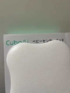 CuboAi ベビーセンサーパッド ホワイト