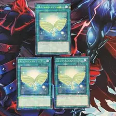 遊戯王 エンシェントリーフ ノーパラ3枚