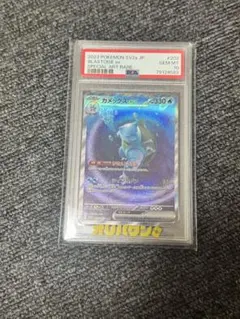 カメックス　SAR PSA9 ポケモンカード 2026年最新】カメックスex sar psa9の人気アイテム - メルカリ