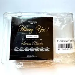 ジェラシードール　ハリーイエス！セラムパウダー　3個セット ジェラシードール ハリ先進成分NMN （ニコチンアミド モノ