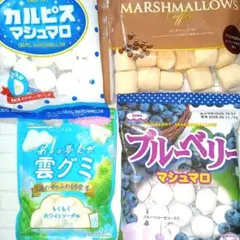 ふわふわもちもちなお菓子4点セットのサムネイル