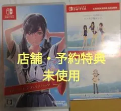 LoveR Kiss ラヴアールキス Switch +エビテン限定特典+予約特典