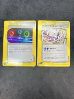 エネルギー再生　アルトマーレキューブ　eカードのサムネイル