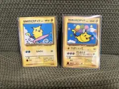 なみのりピカチュウ そらをとぶピカチュウ 2枚セット