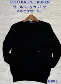 実寸確認要　PRL ウール シルク カシミヤ　ＶネックセーターS